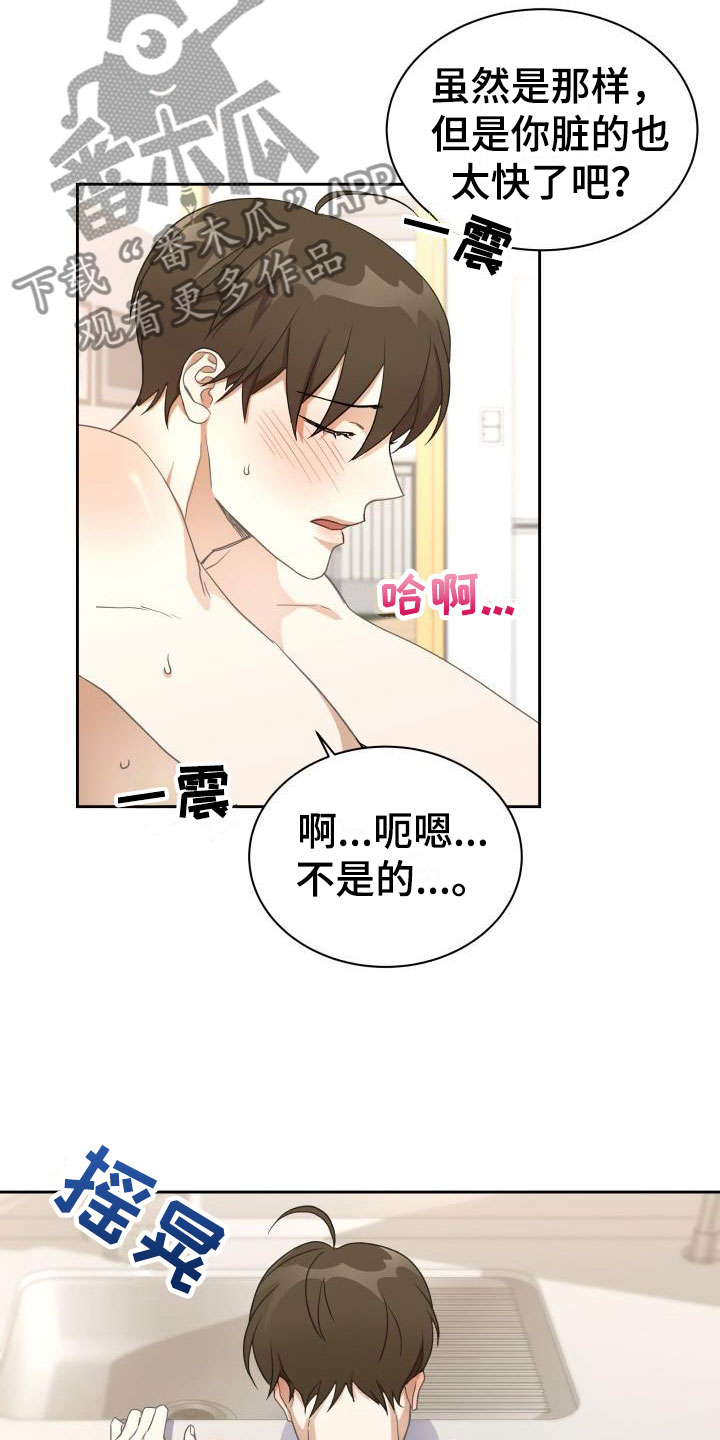 第31章：挺好吃的7