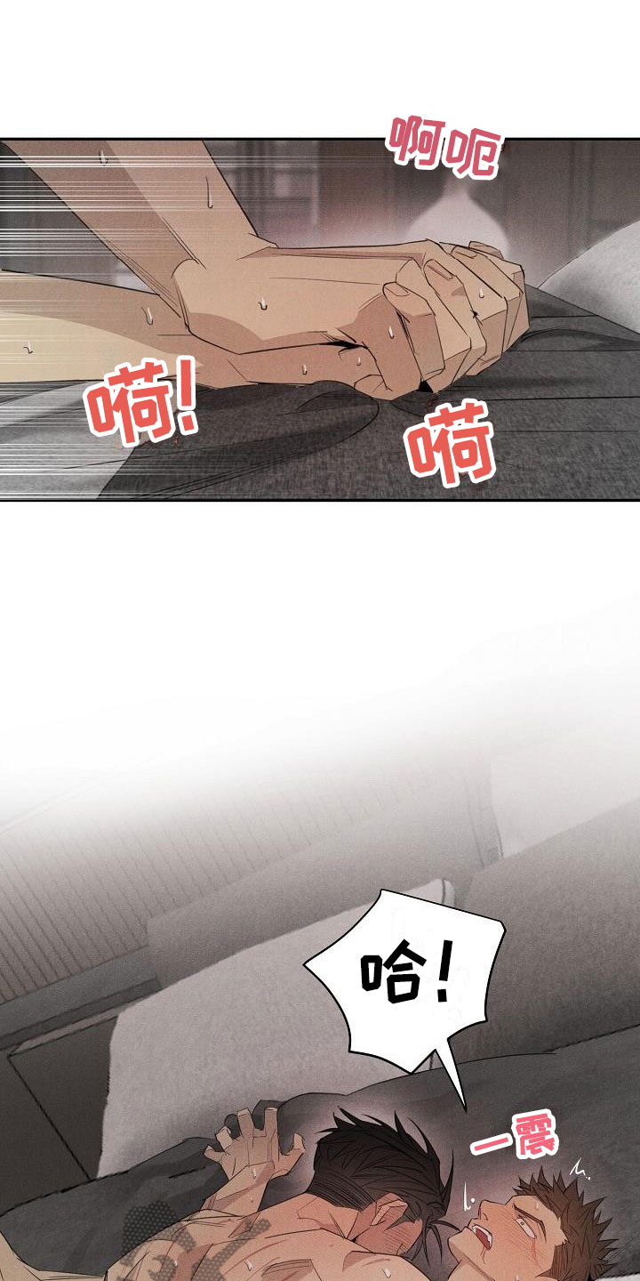 第45章：糟糕了8