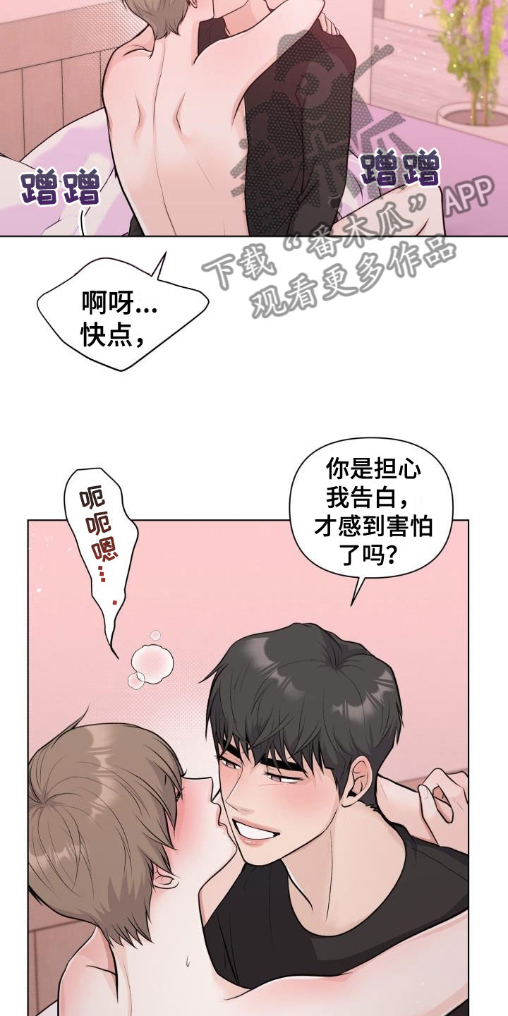 第39章：我帮你6