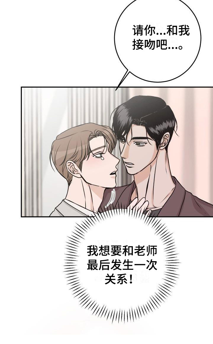 第54章：最后一次24