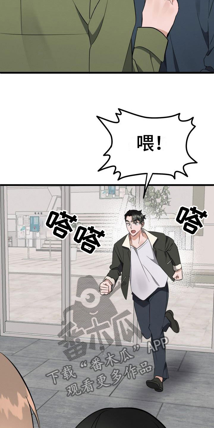 第42章：先给他不给我？22