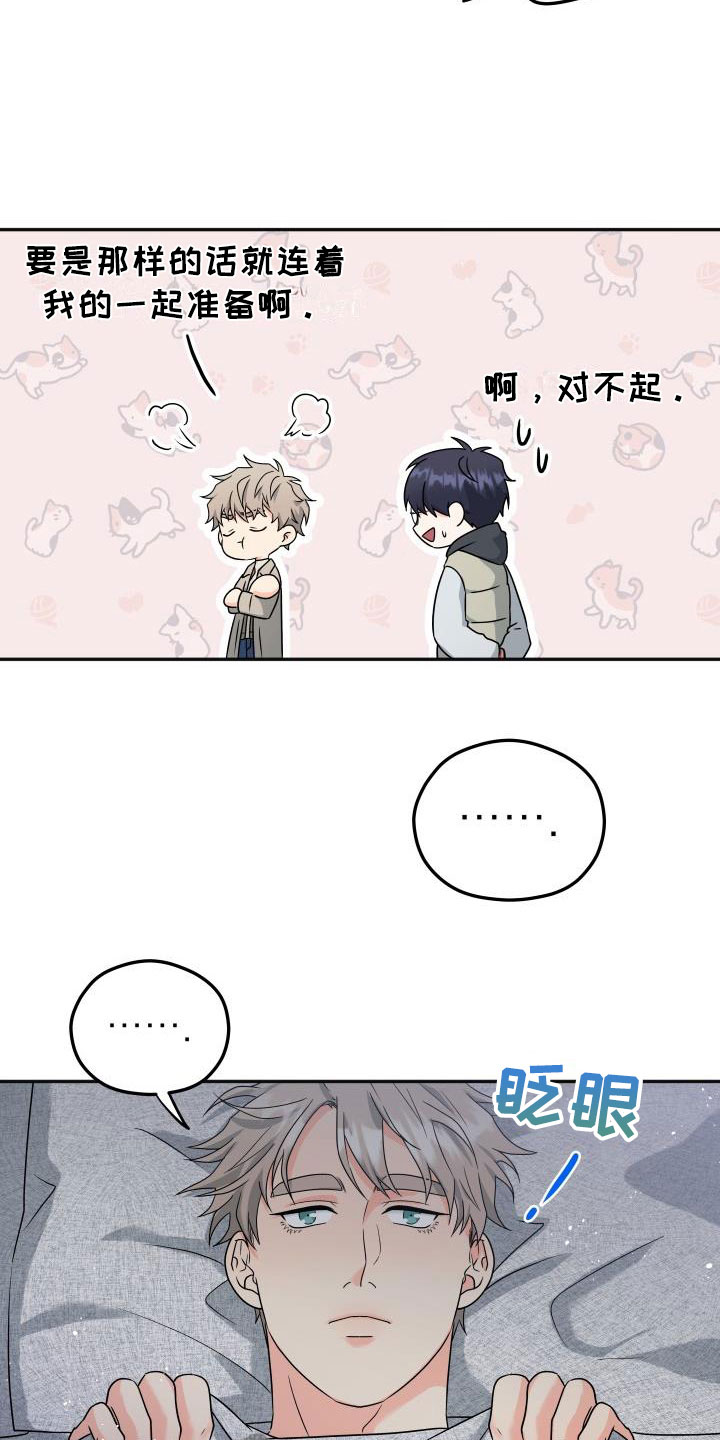第52章：他约了谁？14
