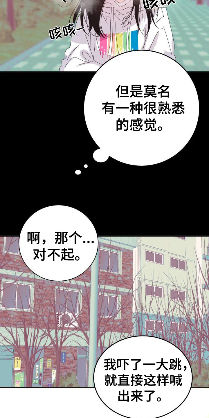 第11章：再次相爱：晕了19