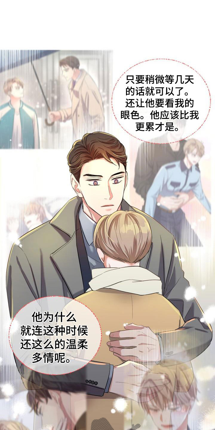 第25章：热烈引导：轮到你了12
