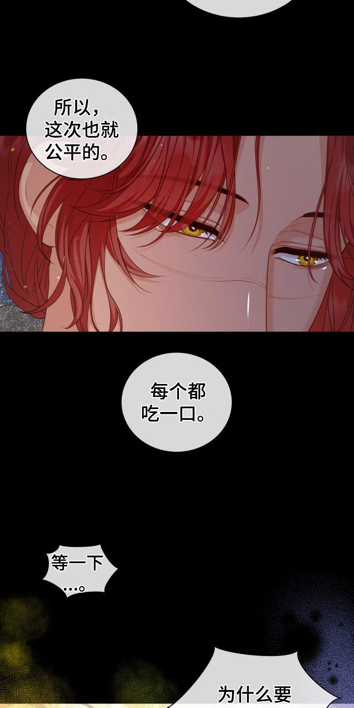 第16章：多人派对：半夜闯入15