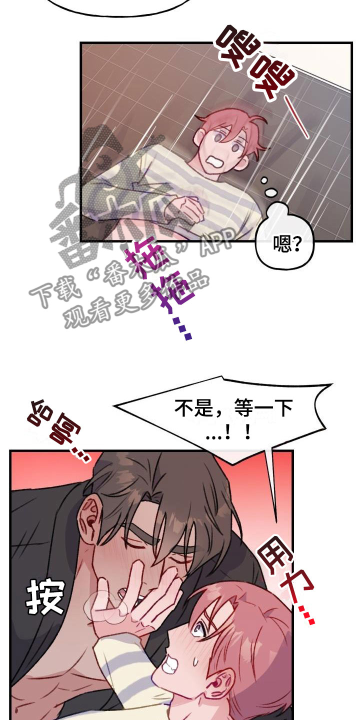 第27章：危险捕捉： 再也不用了16