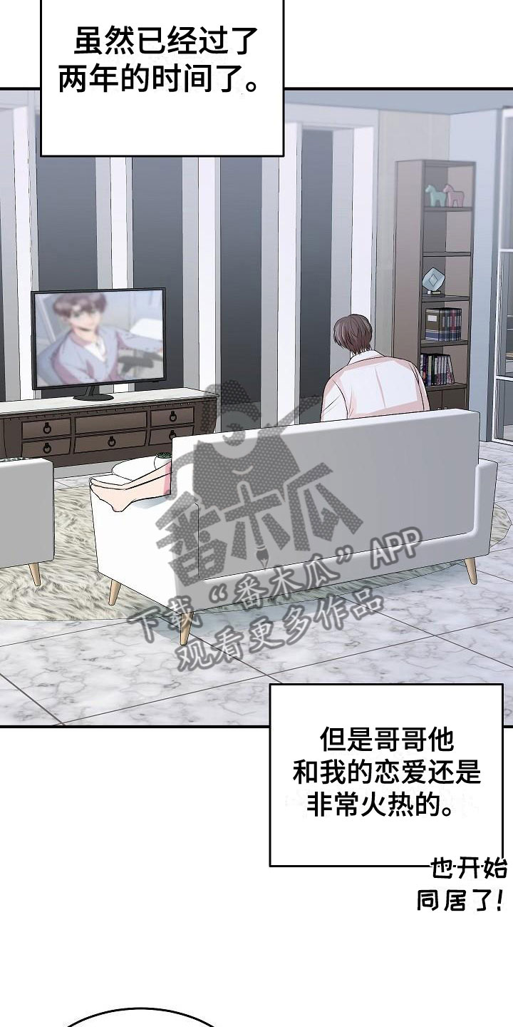 第32章：互赠礼物20