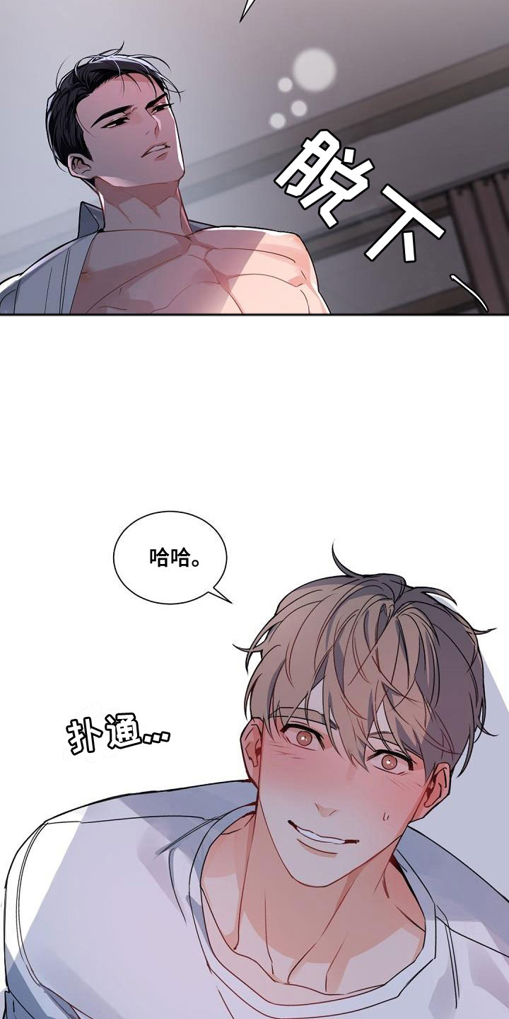 第3章：老板的宝贝：plan b15
