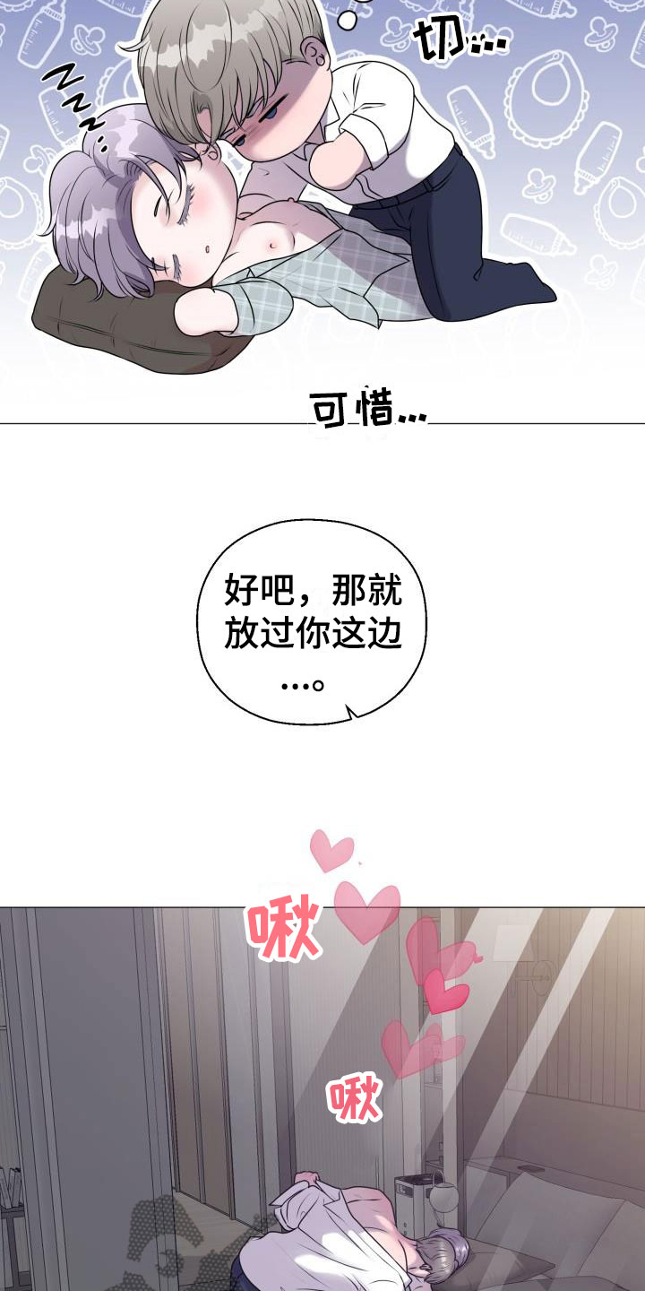 第9章：占为己有：晚归18