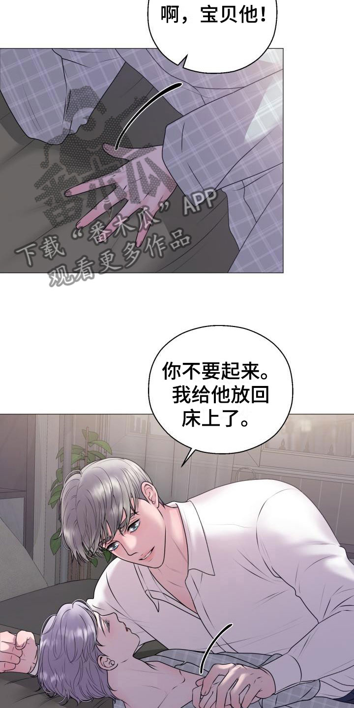 第9章：占为己有：晚归8