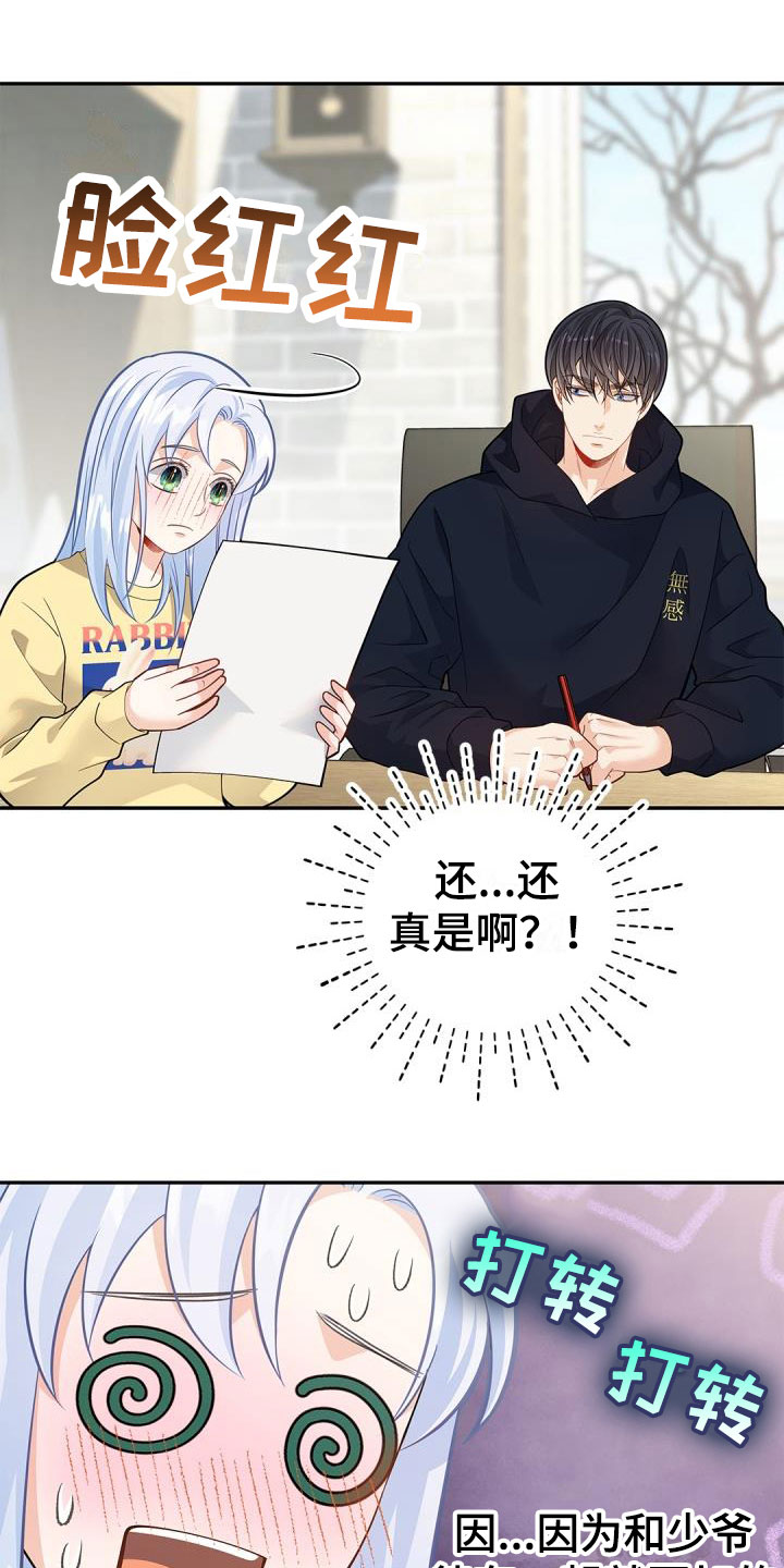 第36章：情书20