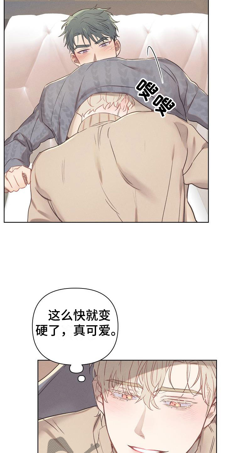 第13章：组长的秘密：自制巧克力15