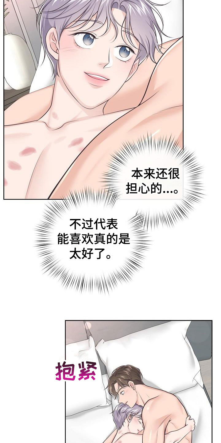 第15章：阿尔法管家：香水36