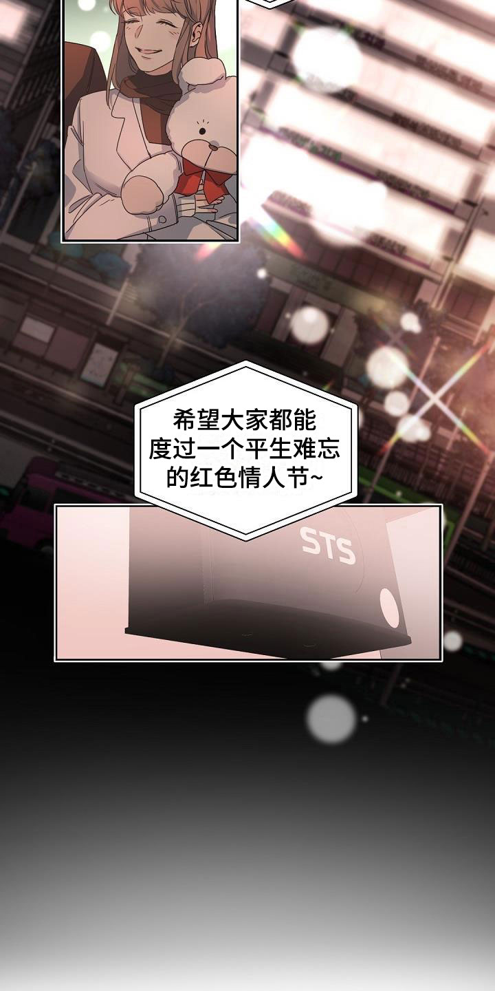 第1章：老板的宝贝：完美情人节1