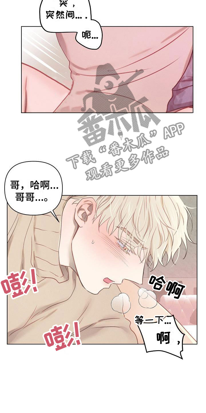 第14章：组长的秘密：我喂你14
