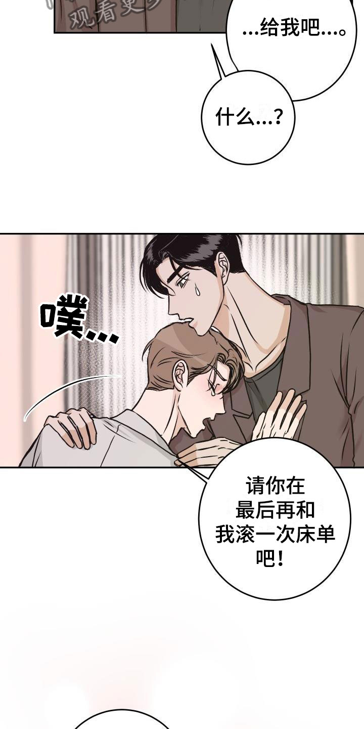 第55章：冷静一下5