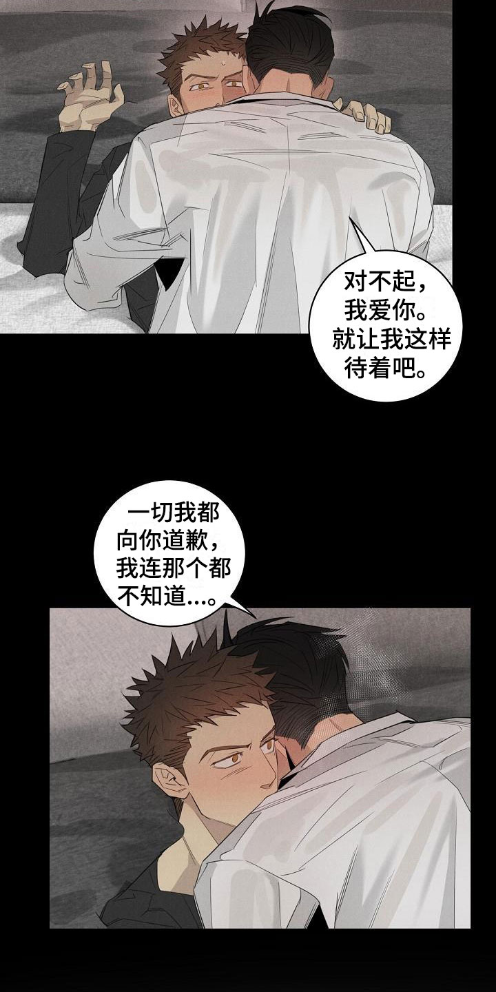 第45章：糟糕了19