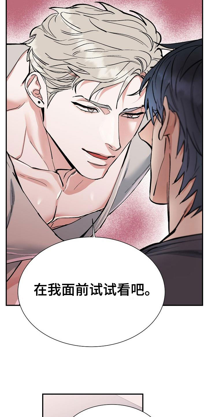 第47章：年轻气盛14