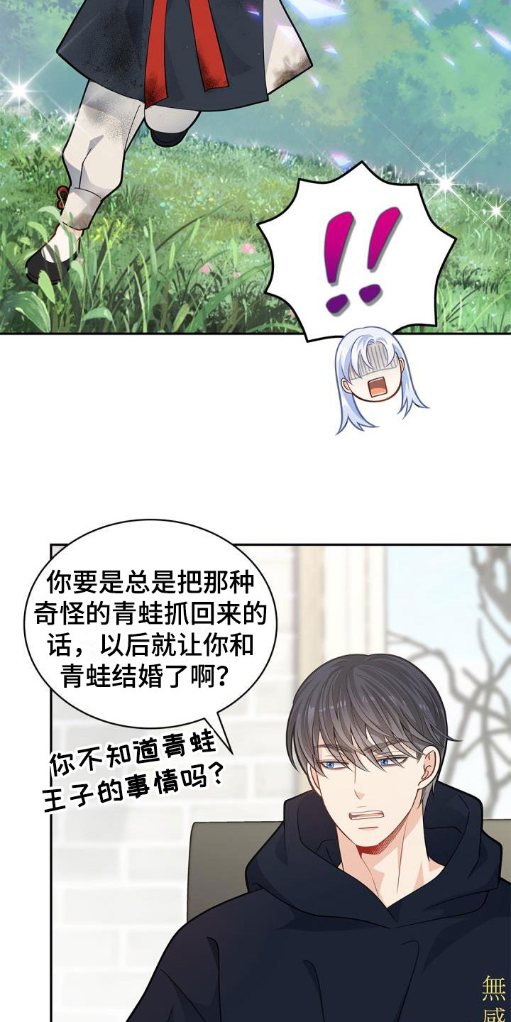第37章：快长大吧2