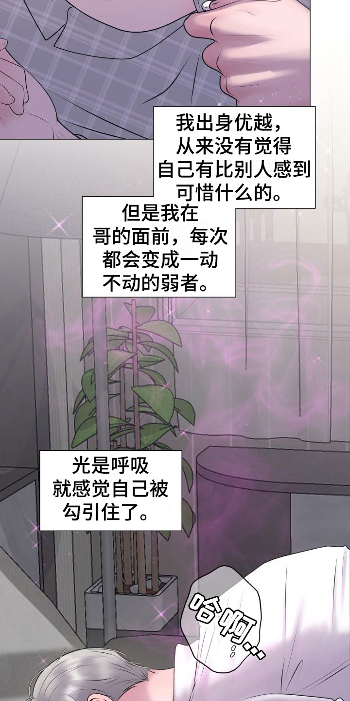 第9章：占为己有：晚归14