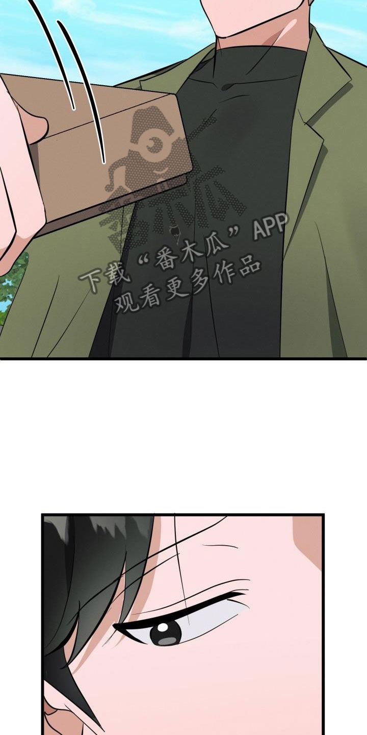 第42章：先给他不给我？20