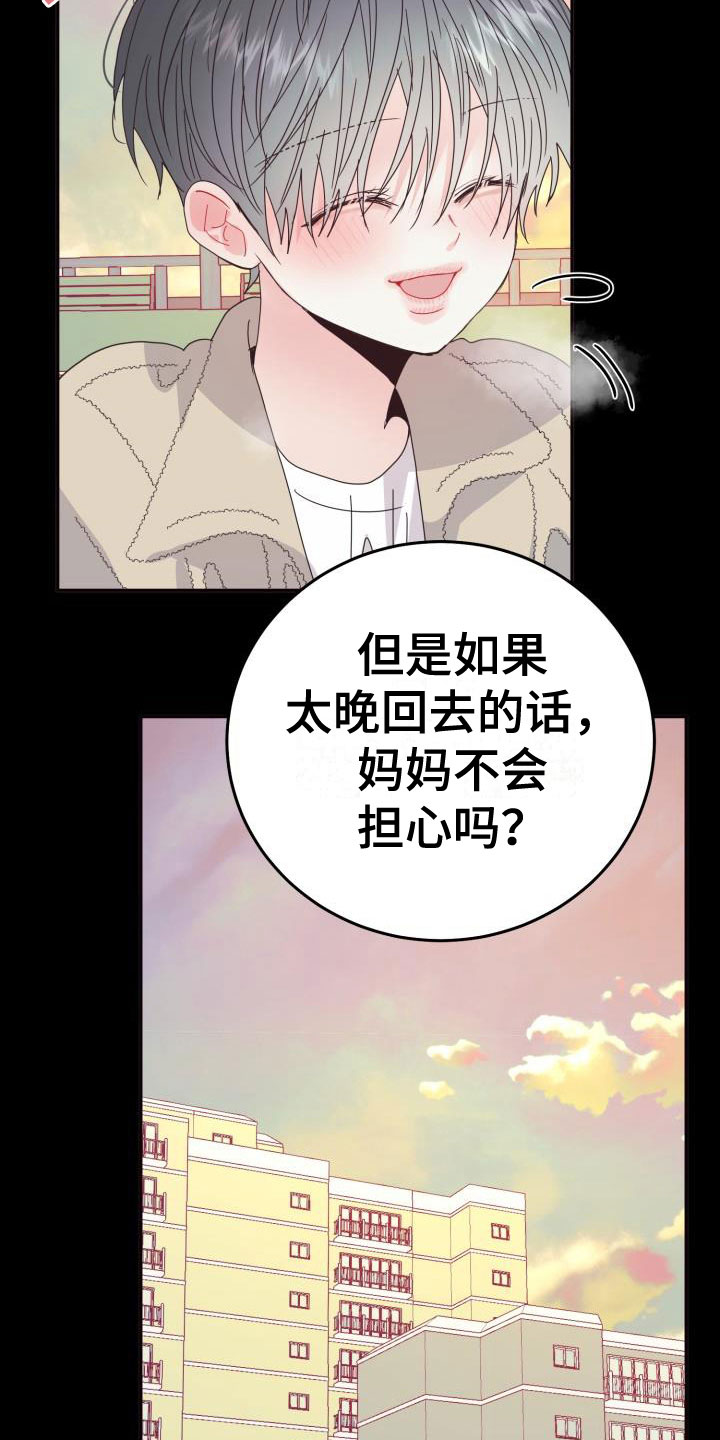 第12章：再次相爱：小小的手6
