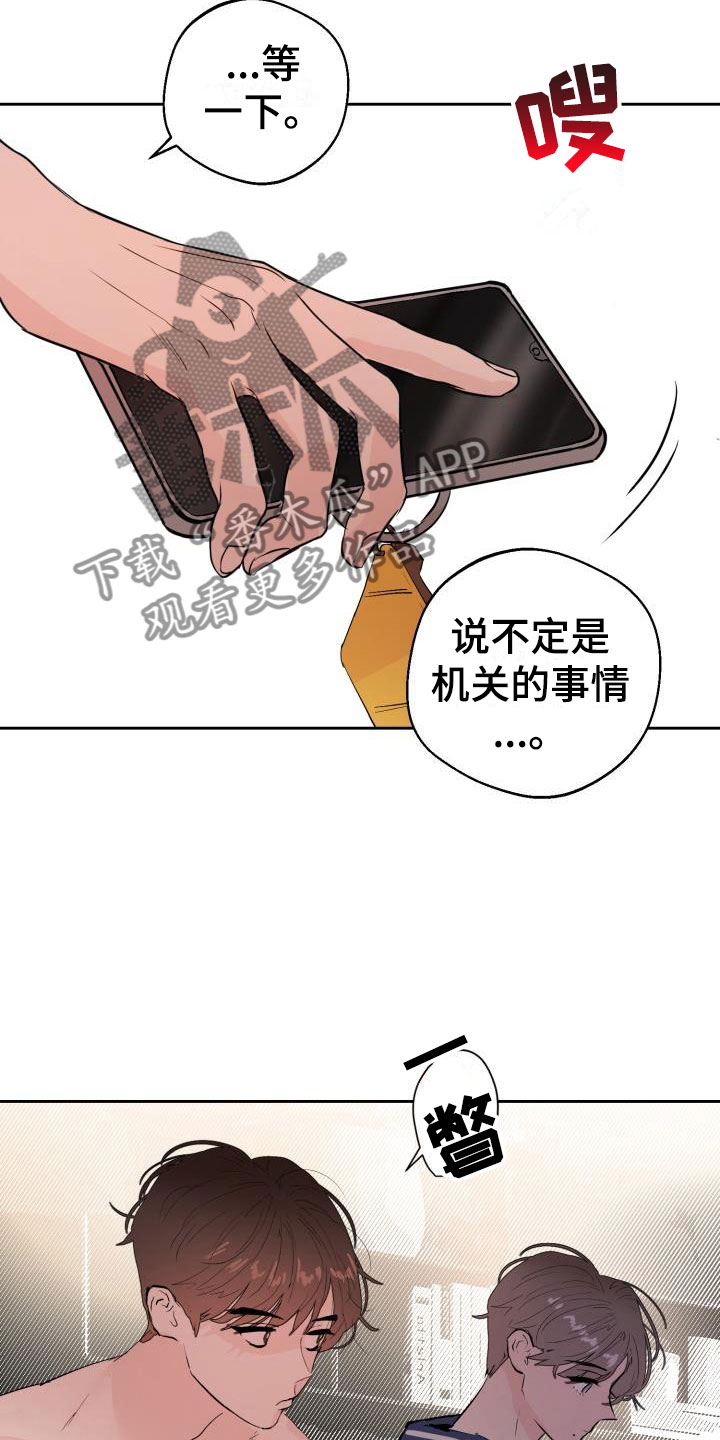 第19章：哭了5