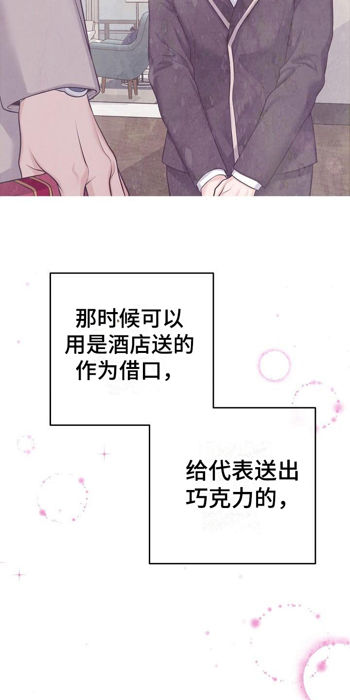 第15章：阿尔法管家：香水14