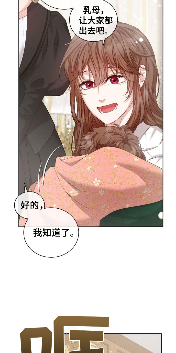 第17章：多人派对：三个人的基因16