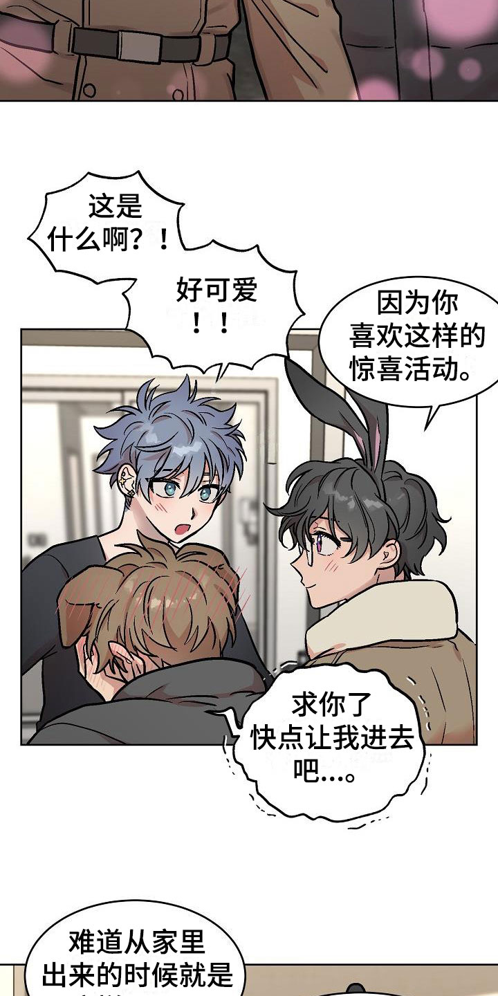 第48章：惊喜7