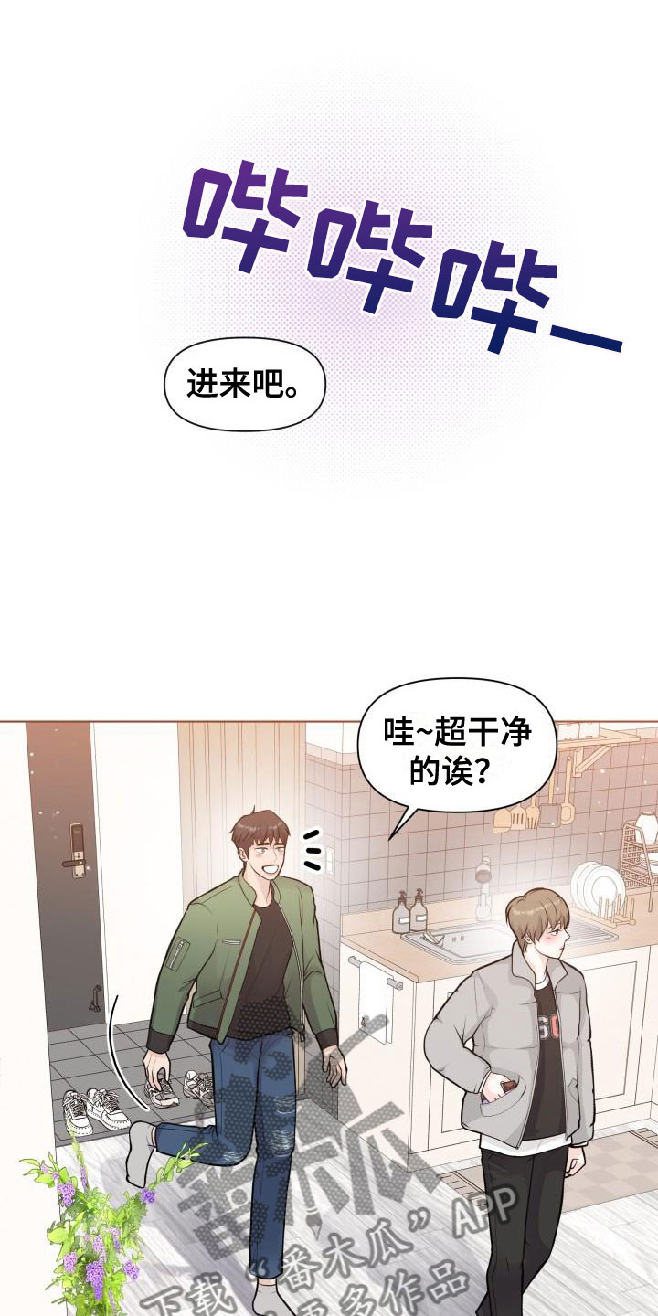 第38章：抑制剂18
