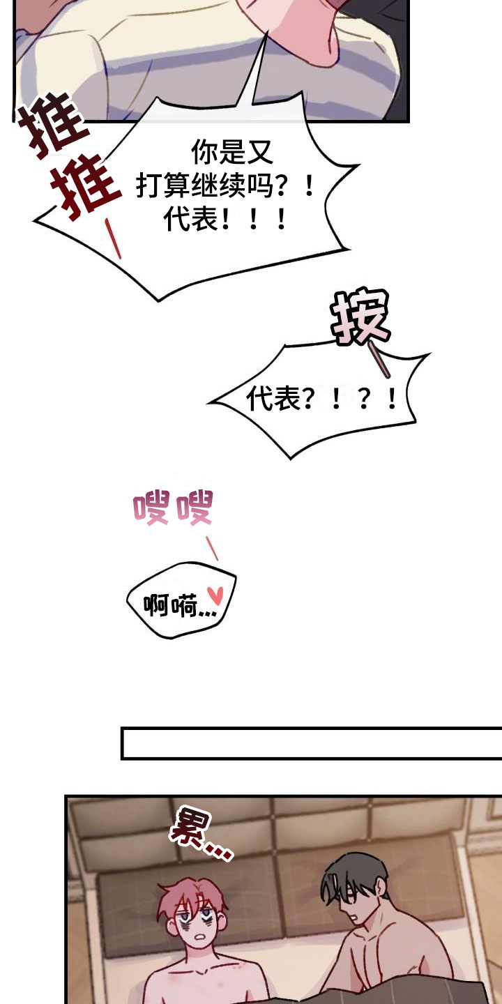 第27章：危险捕捉： 再也不用了17