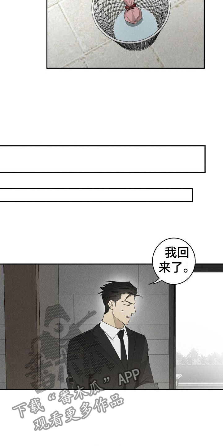 第44章：混一点药物17
