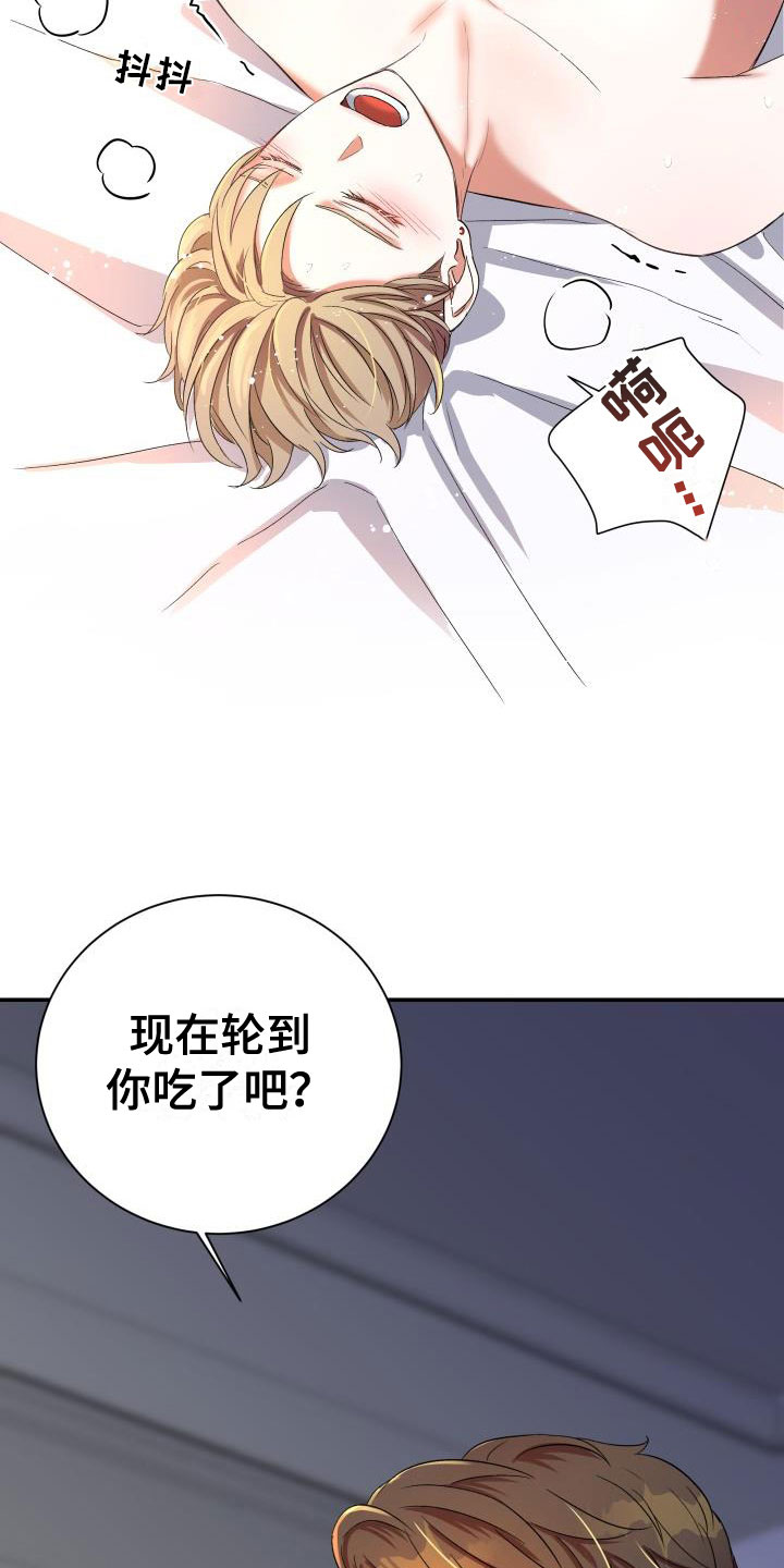 第25章：热烈引导：轮到你了23