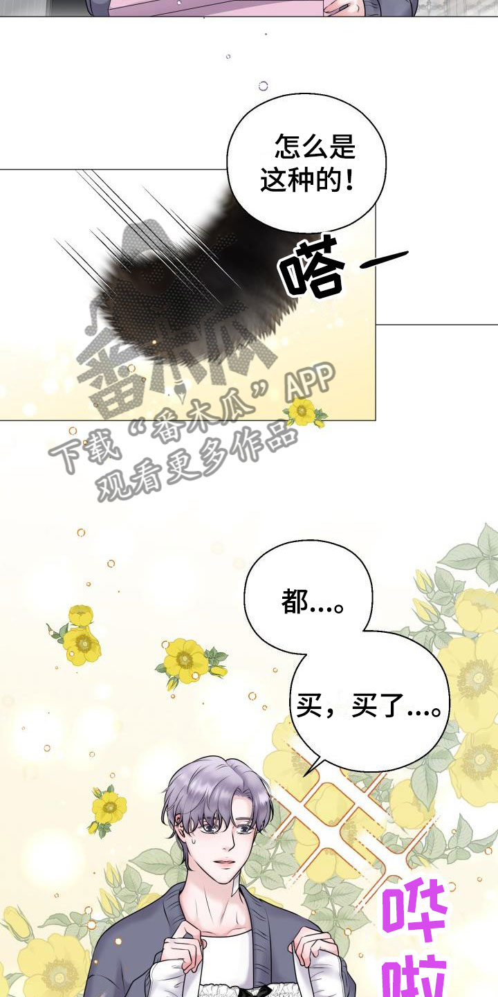 第10章：占为己有：嘘，孩子睡了19