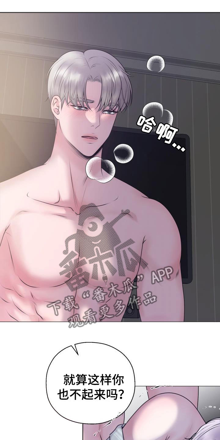 第9章：占为己有：晚归23