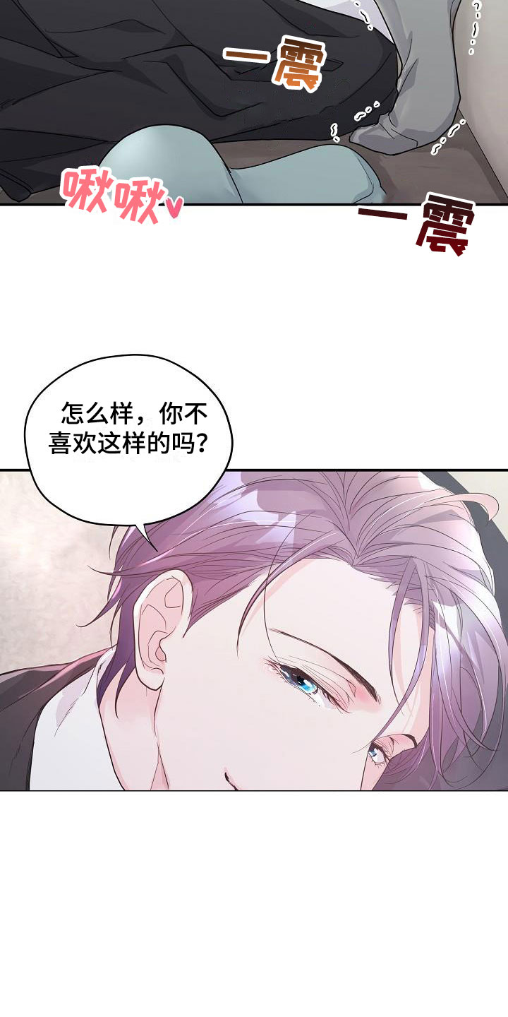 第21章：疼爱你6