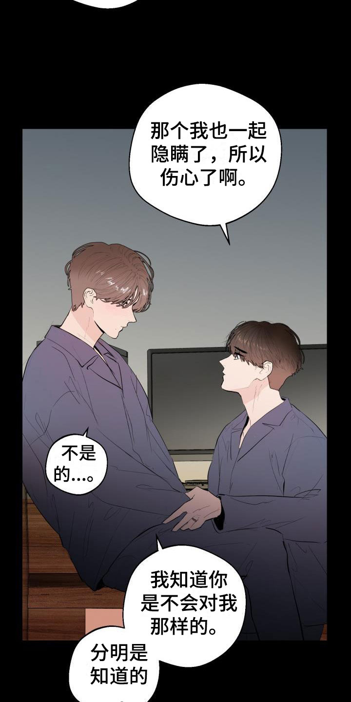 第19章：哭了21