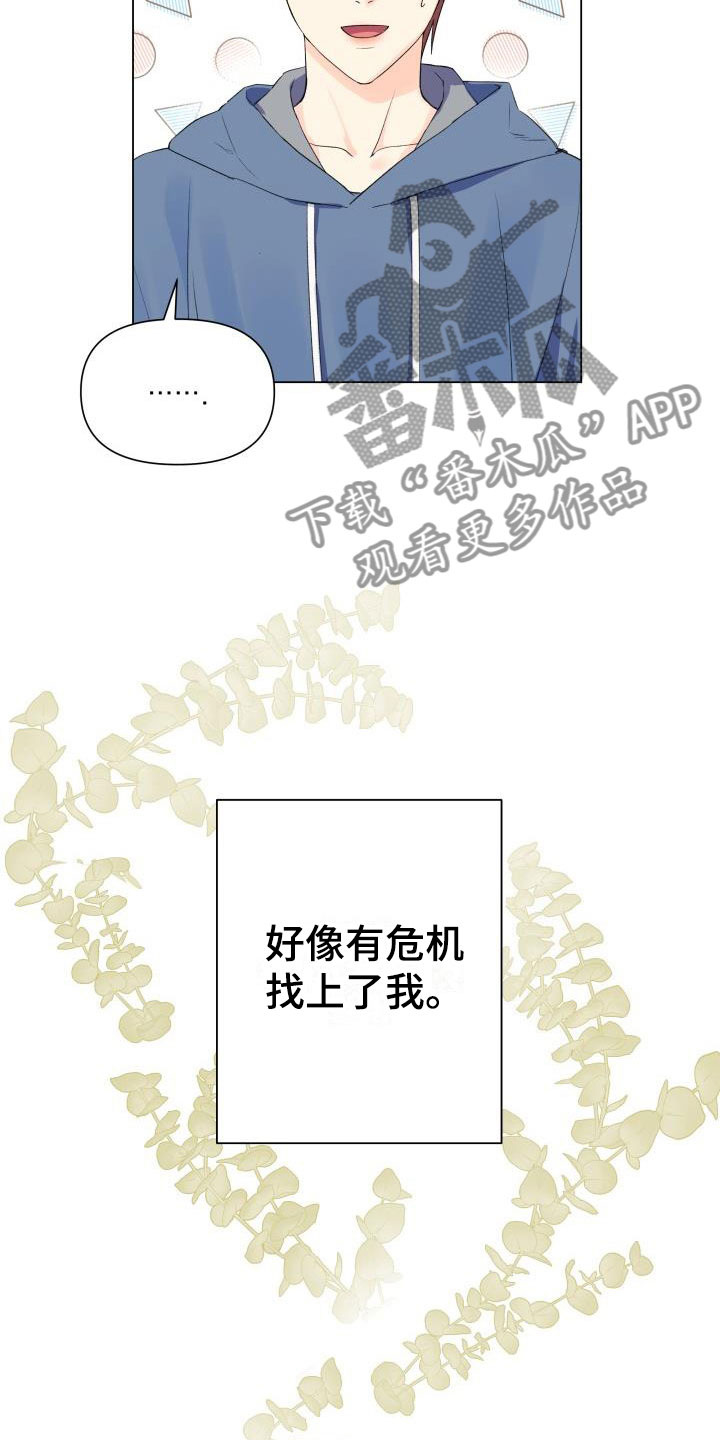 第34章：三选一9