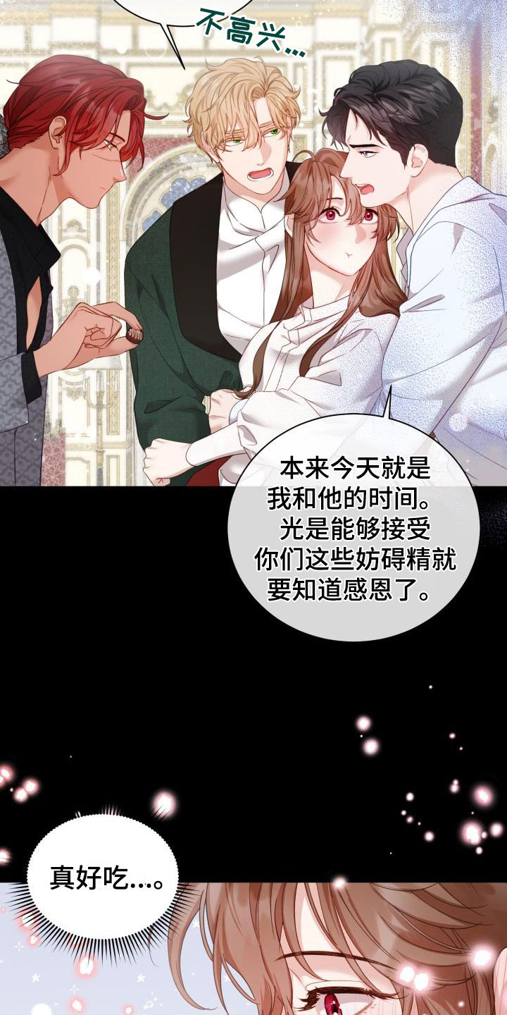 第16章：多人派对：半夜闯入18