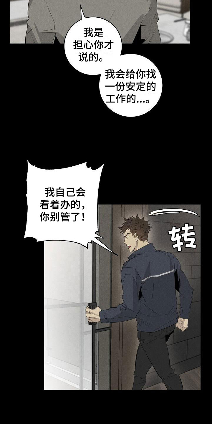 第44章：混一点药物9
