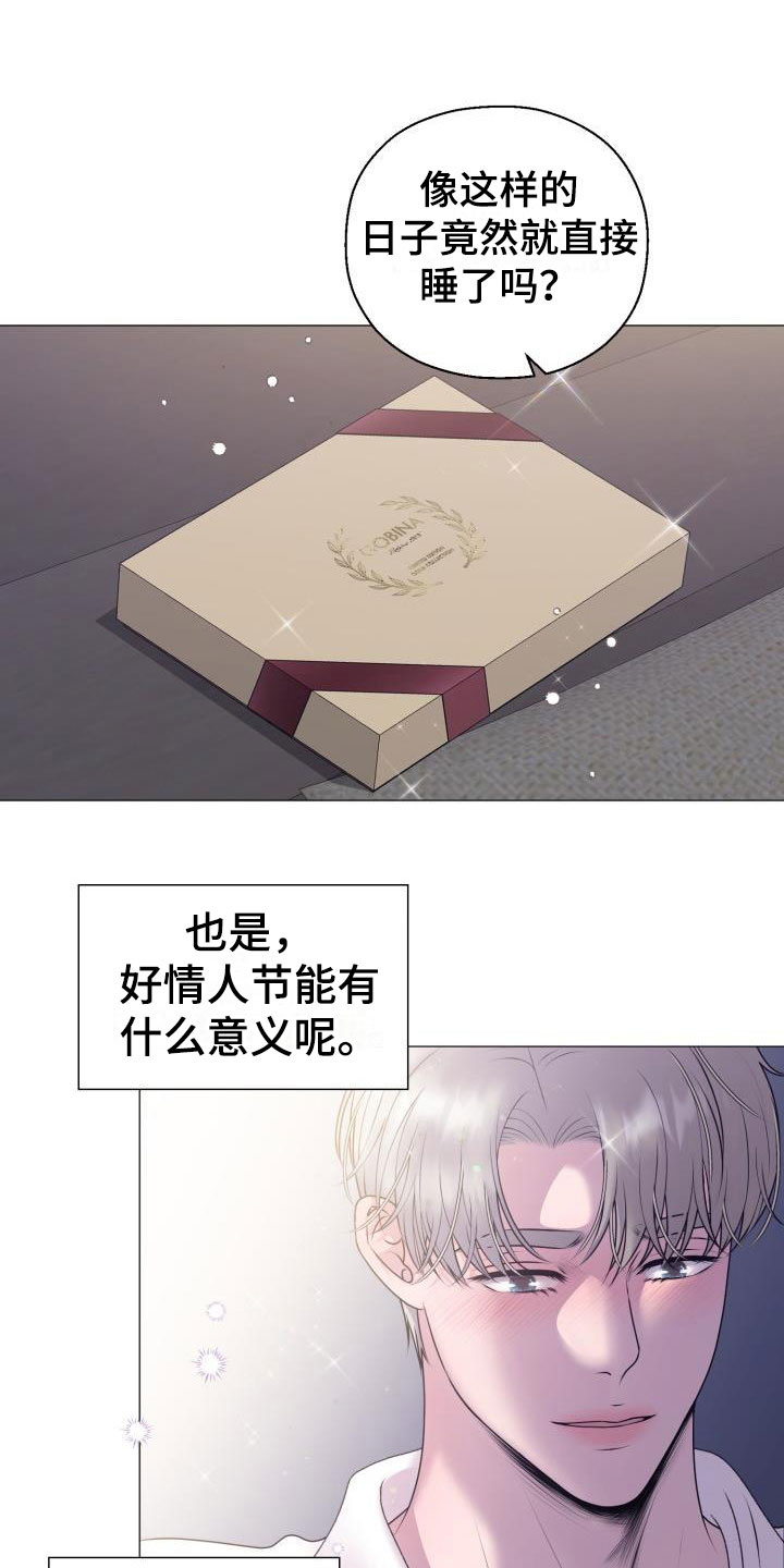 第9章：占为己有：晚归12