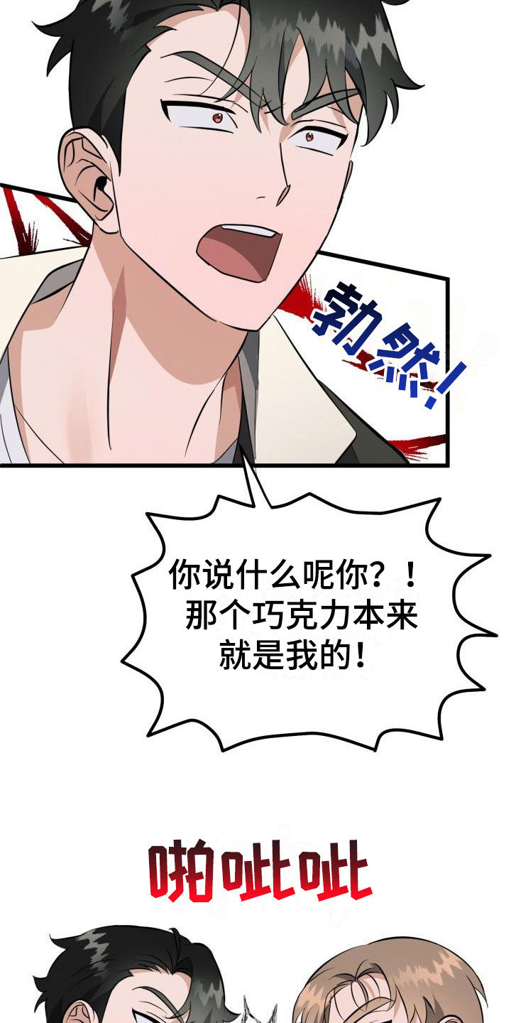 第43章：一起吃7