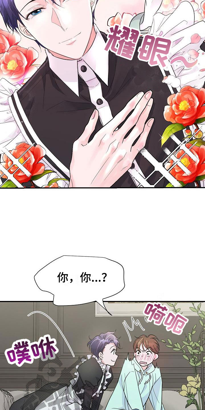 第20章：我来穿20