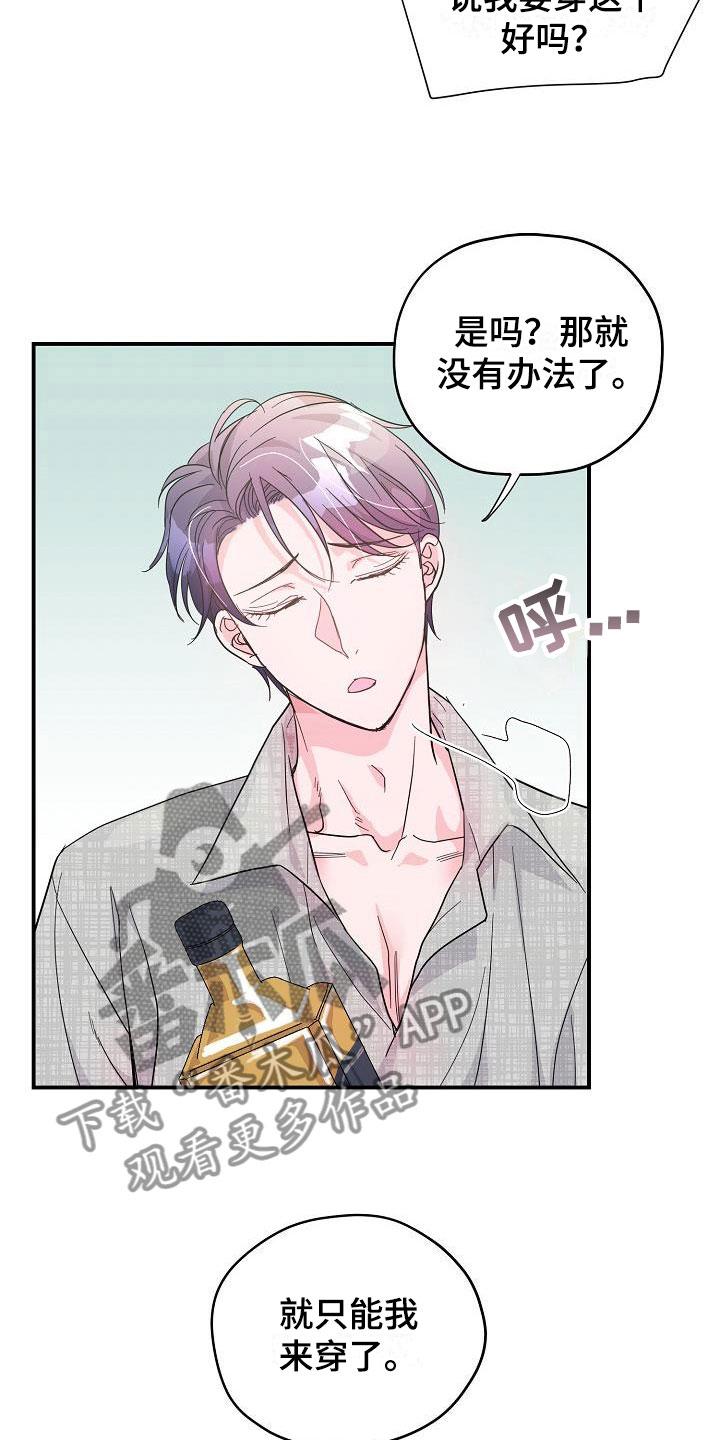 第20章：我来穿18
