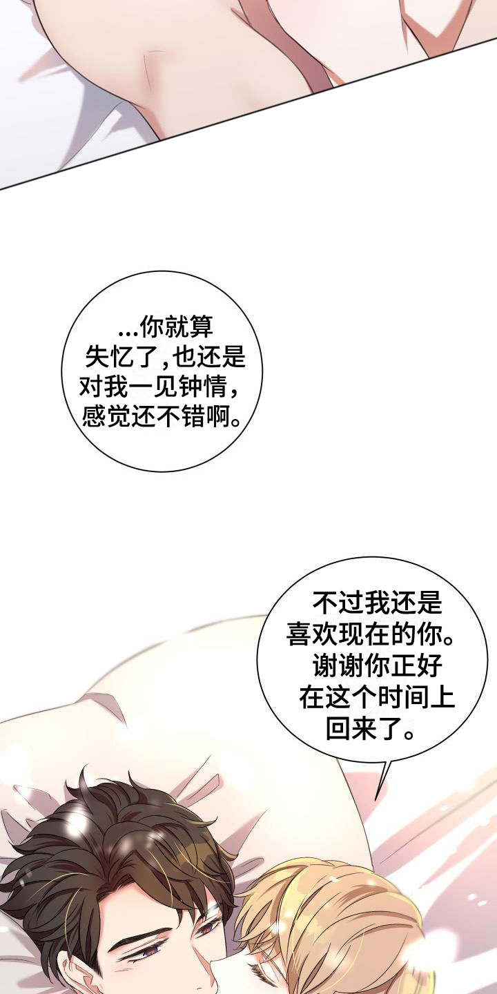 第25章：热烈引导：轮到你了29