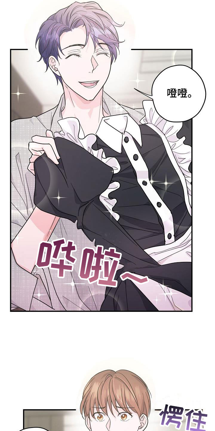 第20章：我来穿13