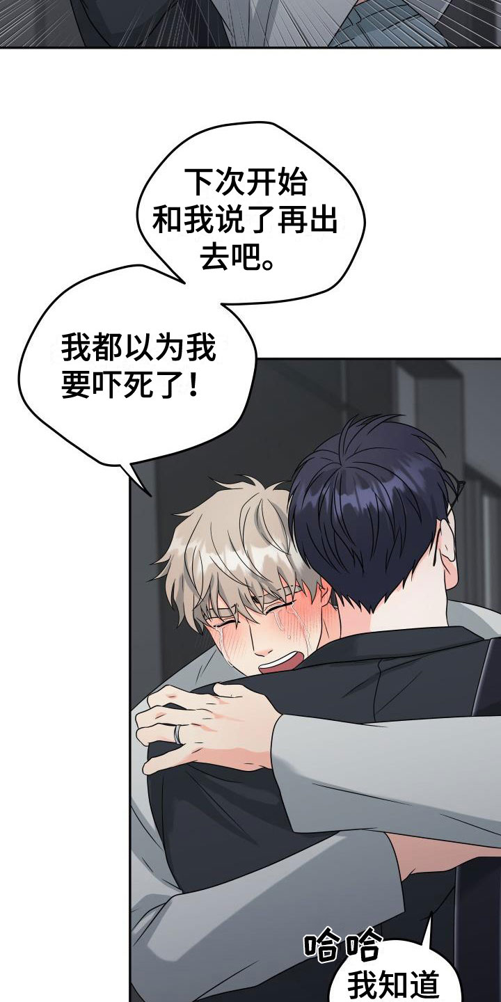 第53章：遵守约定15
