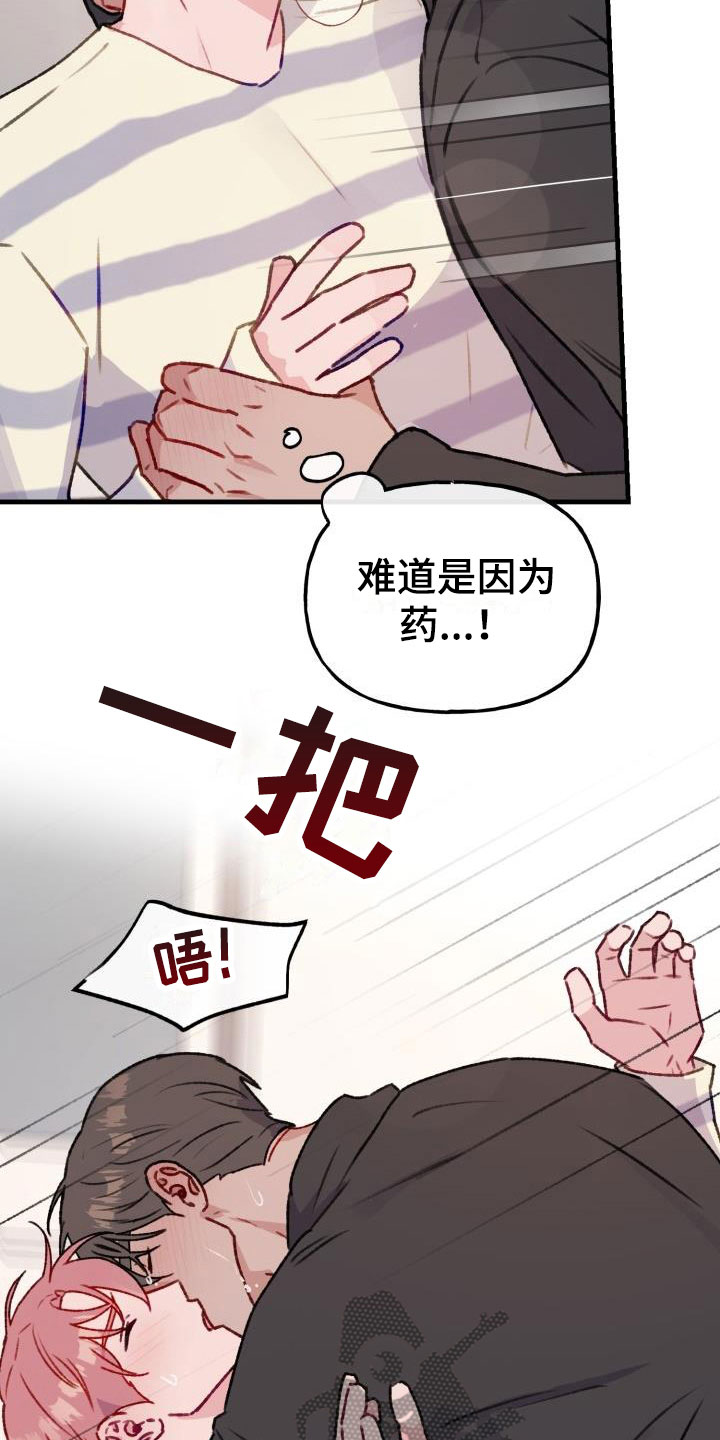 第27章：危险捕捉： 再也不用了2