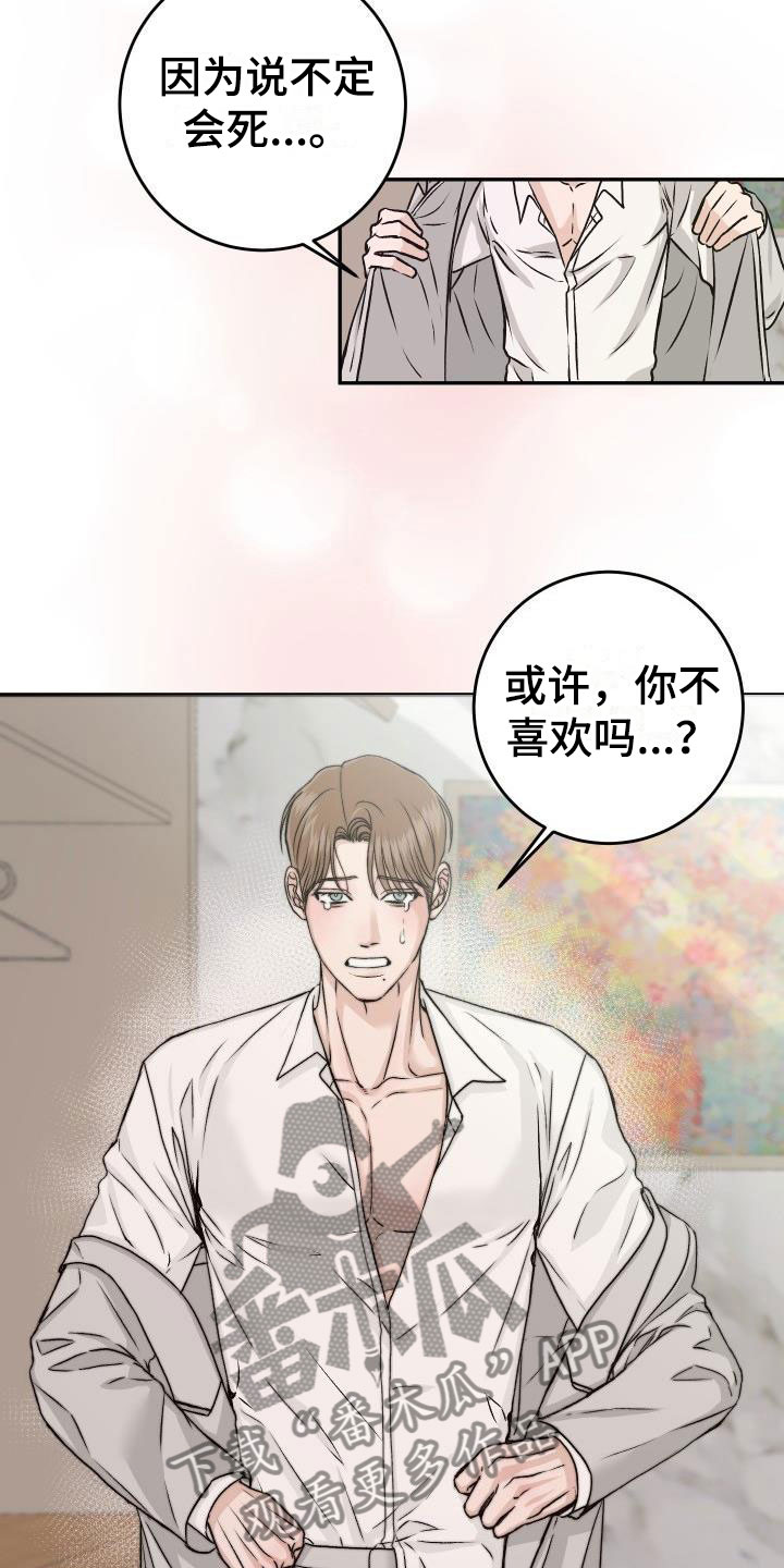 第55章：冷静一下6